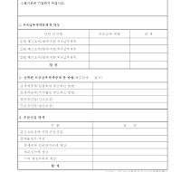 외국납부세액공제 등 명세서 외국납부세액공제 등 명세서